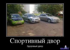 Автомобильные демотиваторы часть 318)