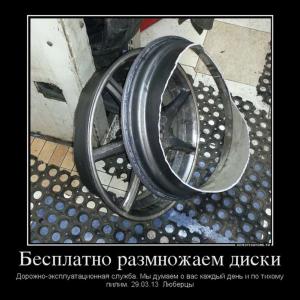 Автомобильные демотиваторы часть 318)