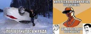 Автомобильные демотиваторы часть 318)