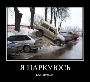 Автомобильные демотиваторы часть 318)