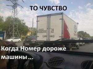 Автомобильные демотиваторы часть 319)