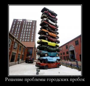 Автомобильные демотиваторы часть 319)