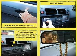 Автомобильные демотиваторы часть 319)
