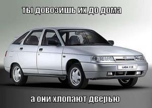 Автомобильные демотиваторы часть 320)