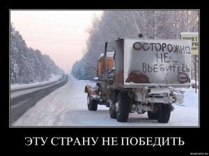 Автомобильные демотиваторы часть 320)