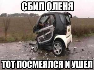 Автомобильные демотиваторы часть 320)