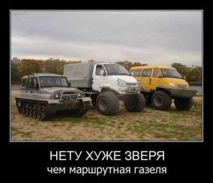 Автомобильные демотиваторы часть 320)