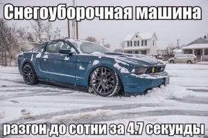 Автомобильные демотиваторы часть 321)