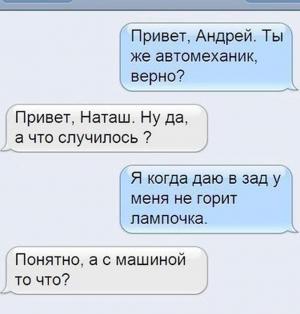 Автомобильные демотиваторы часть 321)