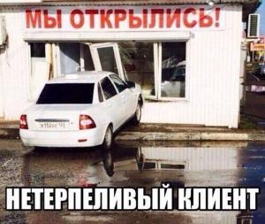 Автомобильные демотиваторы часть 321)