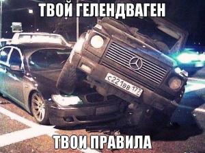 Автомобильные демотиваторы часть 322)