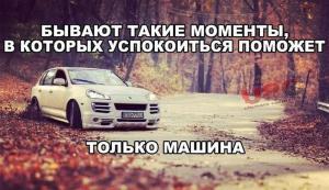 Автомобильные демотиваторы часть 322)