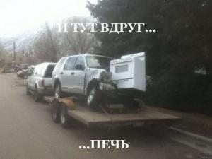 Автомобильные демотиваторы часть 323)