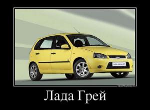 Автомобильные демотиваторы часть 323)