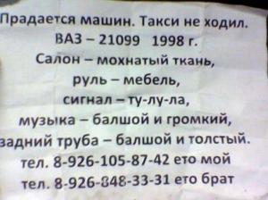 Автомобильные демотиваторы часть 323)