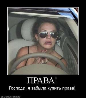 Автомобильные демотиваторы часть 323)