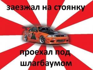 Автомобильные демотиваторы часть 324)