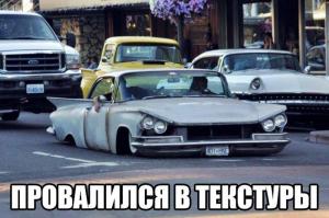 Автомобильные демотиваторы часть 324)