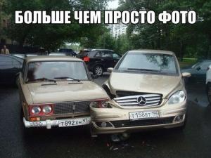 Автомобильные демотиваторы часть 325)