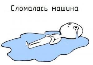 Автомобильные демотиваторы часть 325)