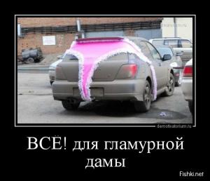 Автомобильные демотиваторы часть 325)