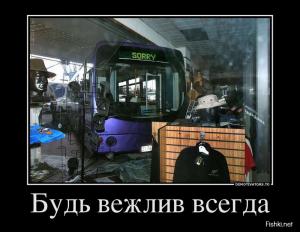 Автомобильные демотиваторы часть 325)