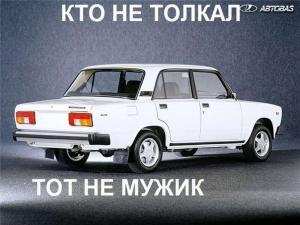 Автомобильные демотиваторы часть 325)