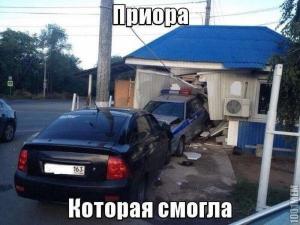 Автомобильные демотиваторы часть 325)