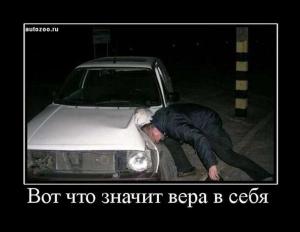 Автомобильные демотиваторы часть 326)