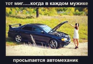 Автомобильные демотиваторы часть 326)