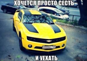 Автомобильные демотиваторы часть 326)