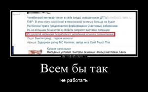 Автомобильные демотиваторы часть 327)