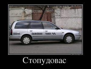Автомобильные демотиваторы часть 327)