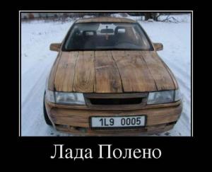 Автомобильные демотиваторы часть 327)