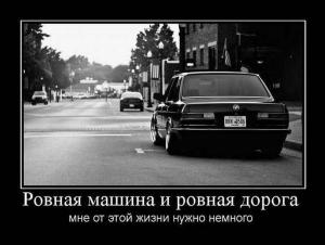 Автомобильные демотиваторы часть 327)