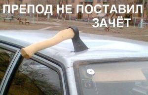 Автомобильные демотиваторы часть 328)