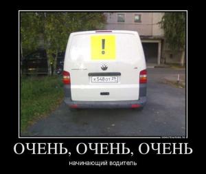 Автомобильные демотиваторы часть 329)