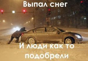 Автомобильные демотиваторы часть 330)