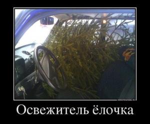 Автомобильные демотиваторы часть 330)