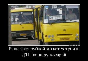 Автомобильные демотиваторы часть 330)