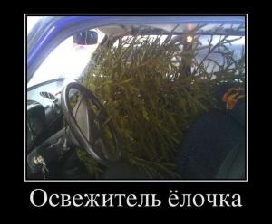 Автомобильные демотиваторы часть 331)