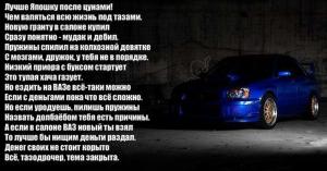 Автомобильные демотиваторы часть 332)