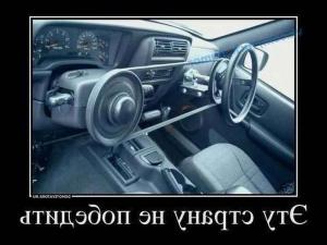 Автомобильные демотиваторы часть 332)