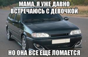 Автомобильные демотиваторы часть 332)