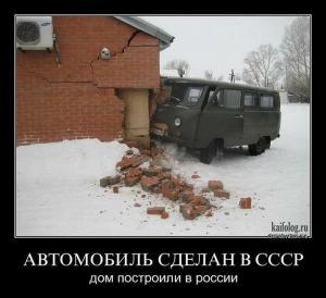 Автомобильные демотиваторы часть 332)