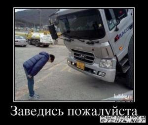 Автомобильные демотиваторы часть 333)