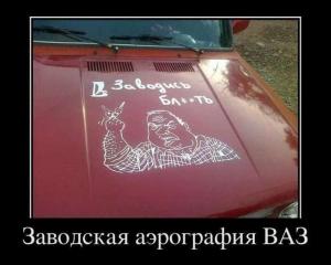 Автомобильные демотиваторы часть 333)