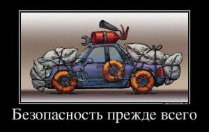 Автомобильные демотиваторы часть 334)