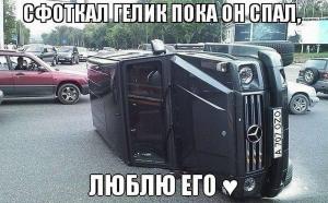 Автомобильные демотиваторы часть 334)