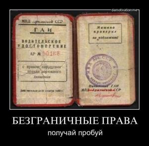 Автомобильные демотиваторы часть 334)